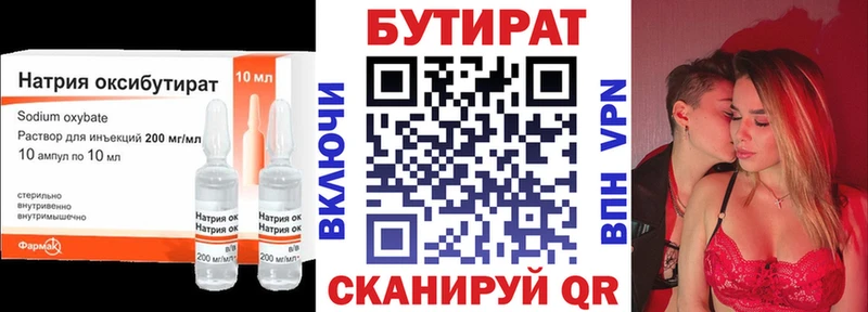 БУТИРАТ 99%  купить  сайты  Белозерск 