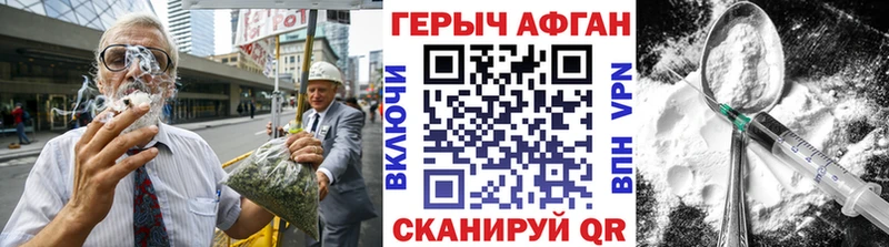 Героин Афган Белозерск