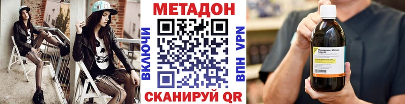 МЕТАДОН кристалл  Белозерск 